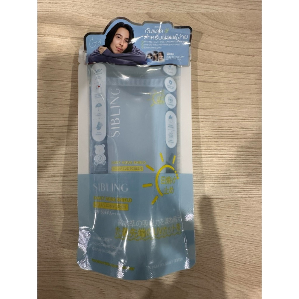 Sibling Daily Aqua Shield SPF 50 PA+++ | กันแดดซิบบลิ้ง ขนาด 30 กรัม|