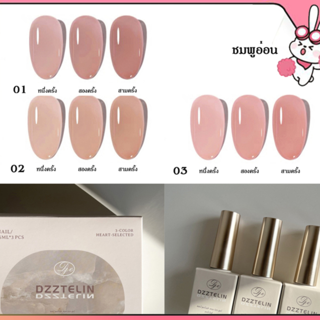 เซท3ชิ้น สีเจล สีโปร่งใส สีไซรัป สีทาเล็บเจล ยาทาเล็บเจล15ml ชมพูอ่อน#HXTF3S