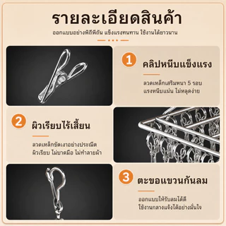 ราวหนีบผ้าสแตนเลส40/26 ราวตากผ้าเหล็ก ไม้แขวนเสื้อ แบบเหลี่ยม หมุนได้รอบ360องศา แข็งแรงทนทาน