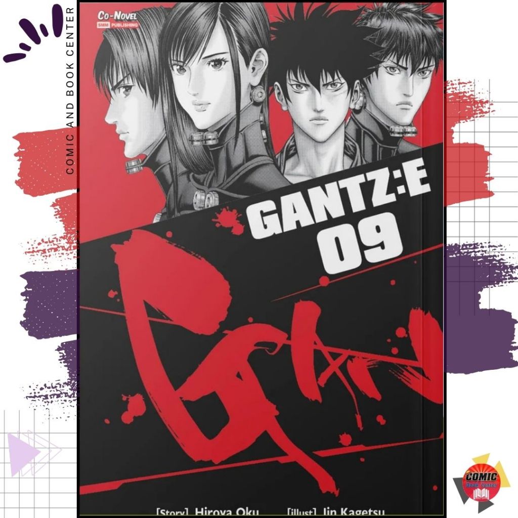 [SIC] GANTZ-E เล่ม 1-9