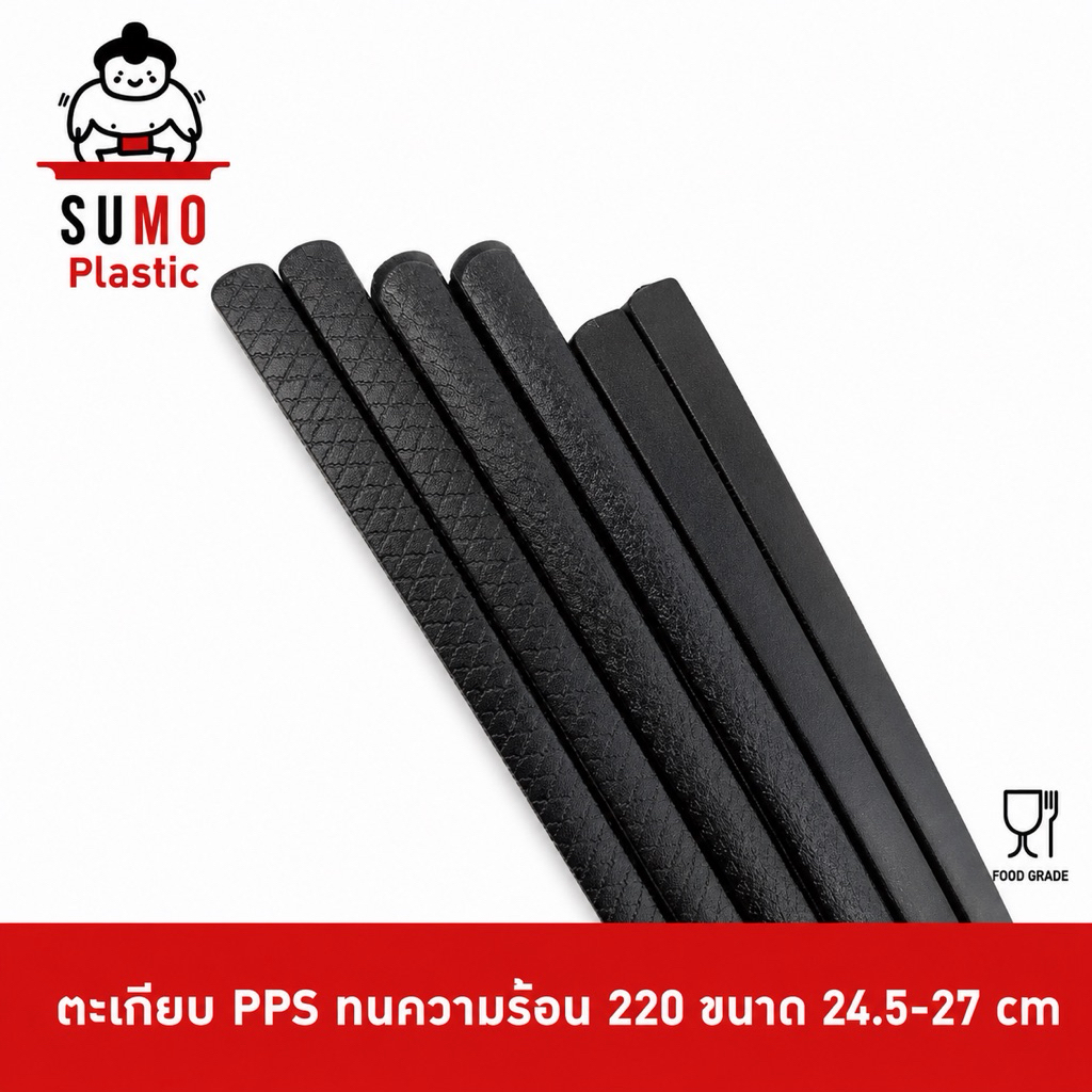 SUMO ตะเกียบญี่ปุ่น ชาบู ลายเกล็ดปลา ซากุระ ไม้ ทำจาก PPS ทนความร้อน 220 องศา สีดำด้าน บรรจุ 6 คู่