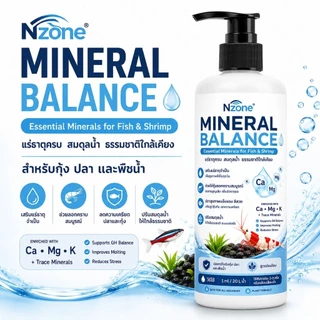 Mineral Balanceขนาด120mlแร่ธาตุรวมสำหรับปลาสวยงาม ปลาบอลลูน หางนกยูง กุ้ง หอย