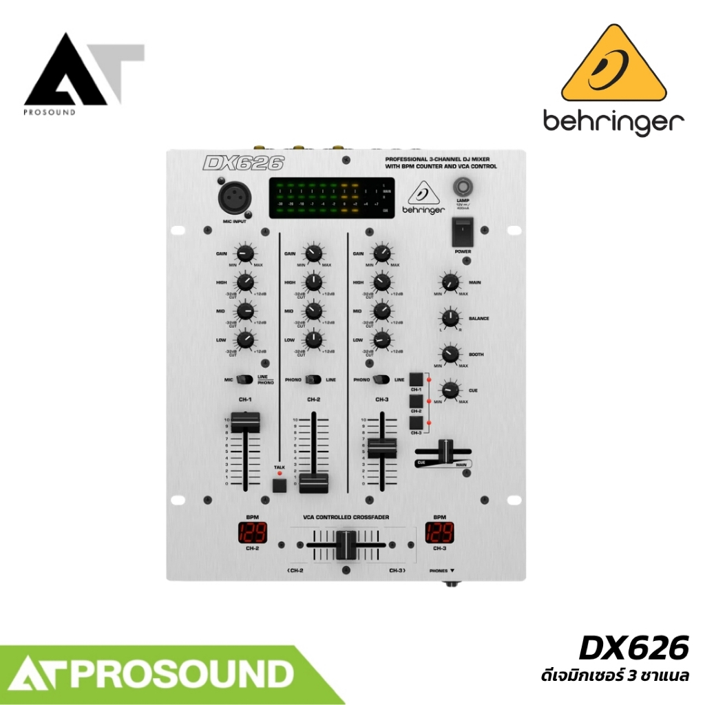 BEHRINGER DX626 ดีเจมิกเซอร์ 3 ชาแนล BPM Counter VCA Crossfader AT Prosound