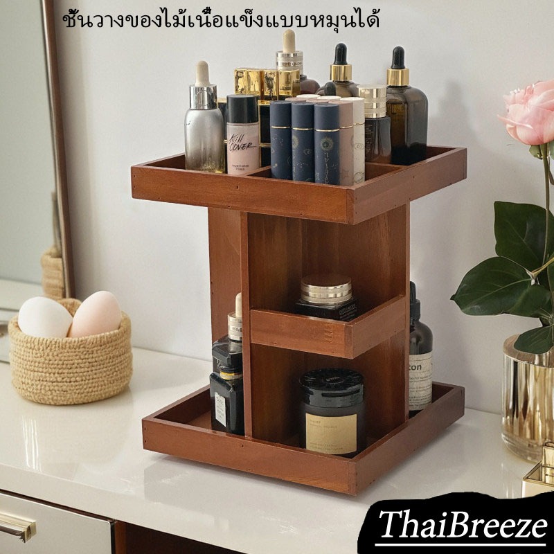 การหมุน 360 องศา ชั้นเก็บของตั้งโต๊ะไม้เนื้อแข็ง กล่องเก็บเครื่องสำอาง โต๊ะเครื่องแป้ง ผลิตภัณฑ์ดูแลผิวและเครื่องสำอาง ก