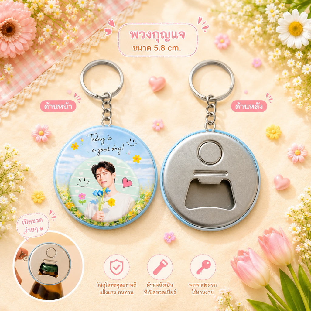 ของชำร่วย ที่เปิดขวดพิมพ์ลาย/โลโก้ ขนาด  5.8 ซม พร้อมการ์ดรอง ออกแบบฟรี ขั้นต่ำ 5 ชิ้น