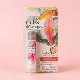 สีผึ้งคำน่อย ดาบุหรง 6 กรัม | ลิปบาล์มมีสี โทนส้มอมแดง ปากชุ่มชื้น สีสวยเป็นธรรมชาติ