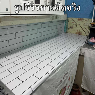 สติ๊กเกอร์ติดผนังครัว ลายหินอ่อนผิวเงา มีกาวในตัว กันน้ำ กันน้ำมัน ทนความร้อน ติดง่าย กันคราบสกปรก วอลเปเปอร์ติดครัว