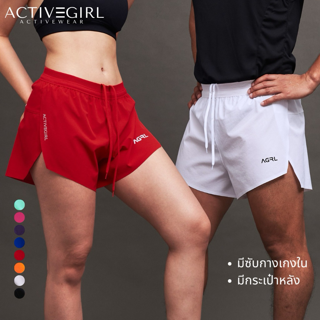 ActiveGirl - รุ่น FreeFlow กางเกงวิ่ง Unisex ผ้าบางเบาใส่สบาย มีกระเป๋าหลัง ซับกางเกงใน