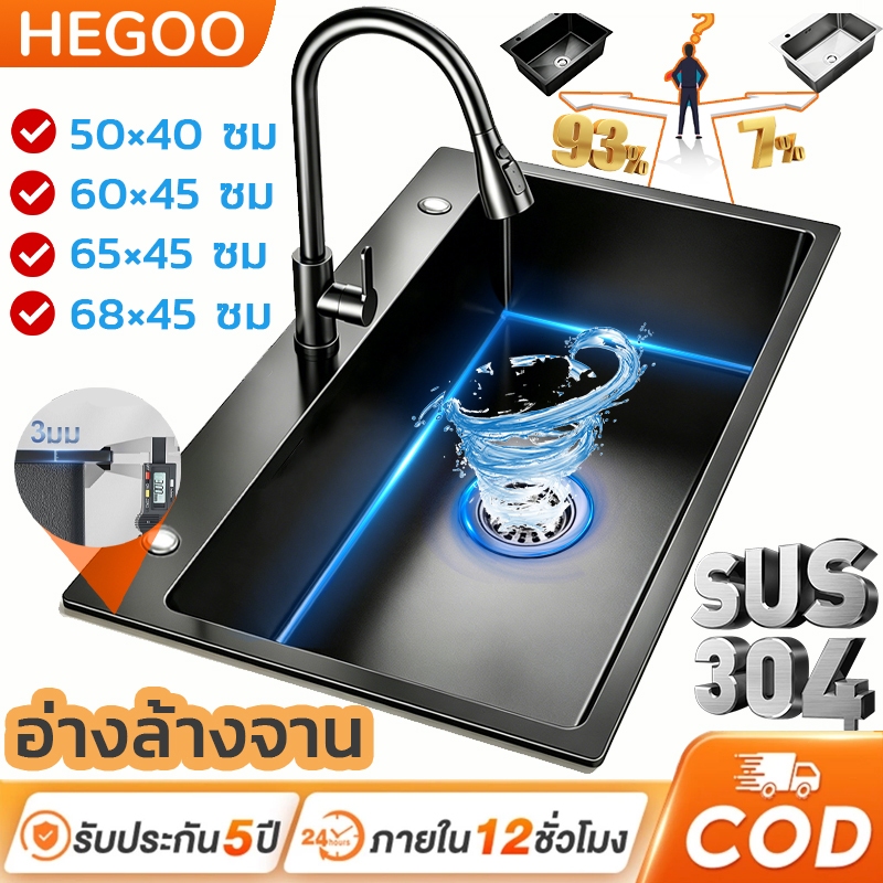 ราคาพิเศษ โปรโมชั่น อ่างล้างจานเดี่ยว อ่างล้างผัก ล้างจาน ช่องเดียวขนาดใหญ่ สแตนเลส 304 กันสนิม ไม่เป็นคราบ
