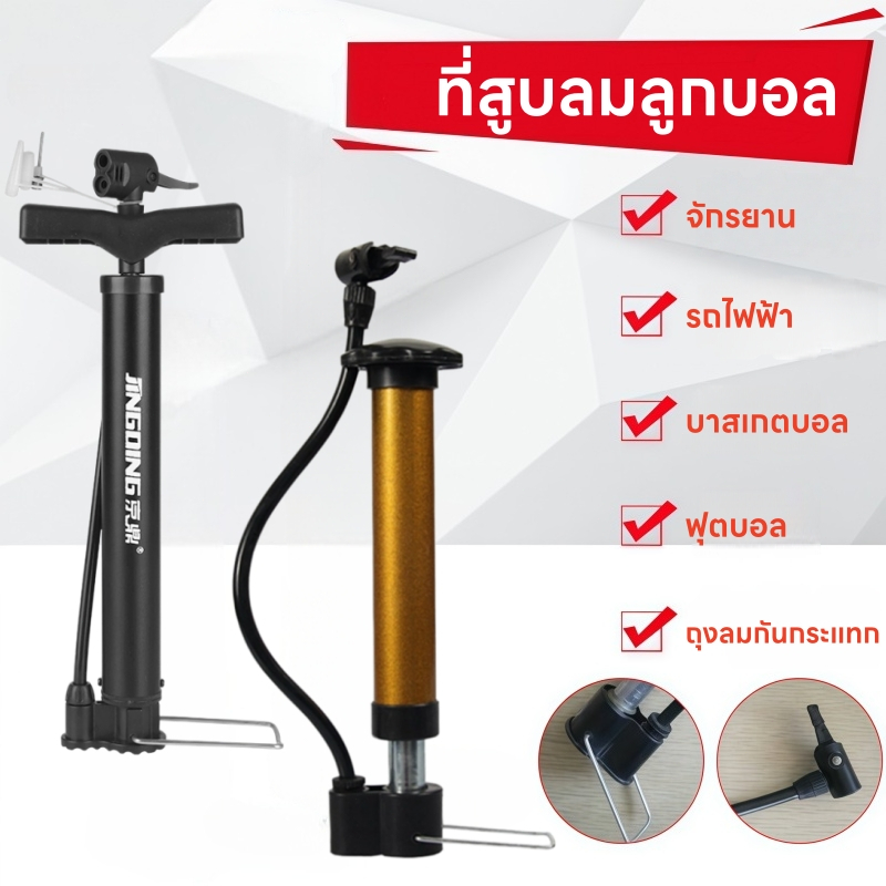 Bicycle Pump ที่สูบลมมือ มินิ ที่สูบลมลูกบอล ลูกโป่ง บอลโยคะ อุปกรณ์กีฬา ปั๊มลมพกพา ใช้งานง่าย สำหรับบ้านและเดินทาง