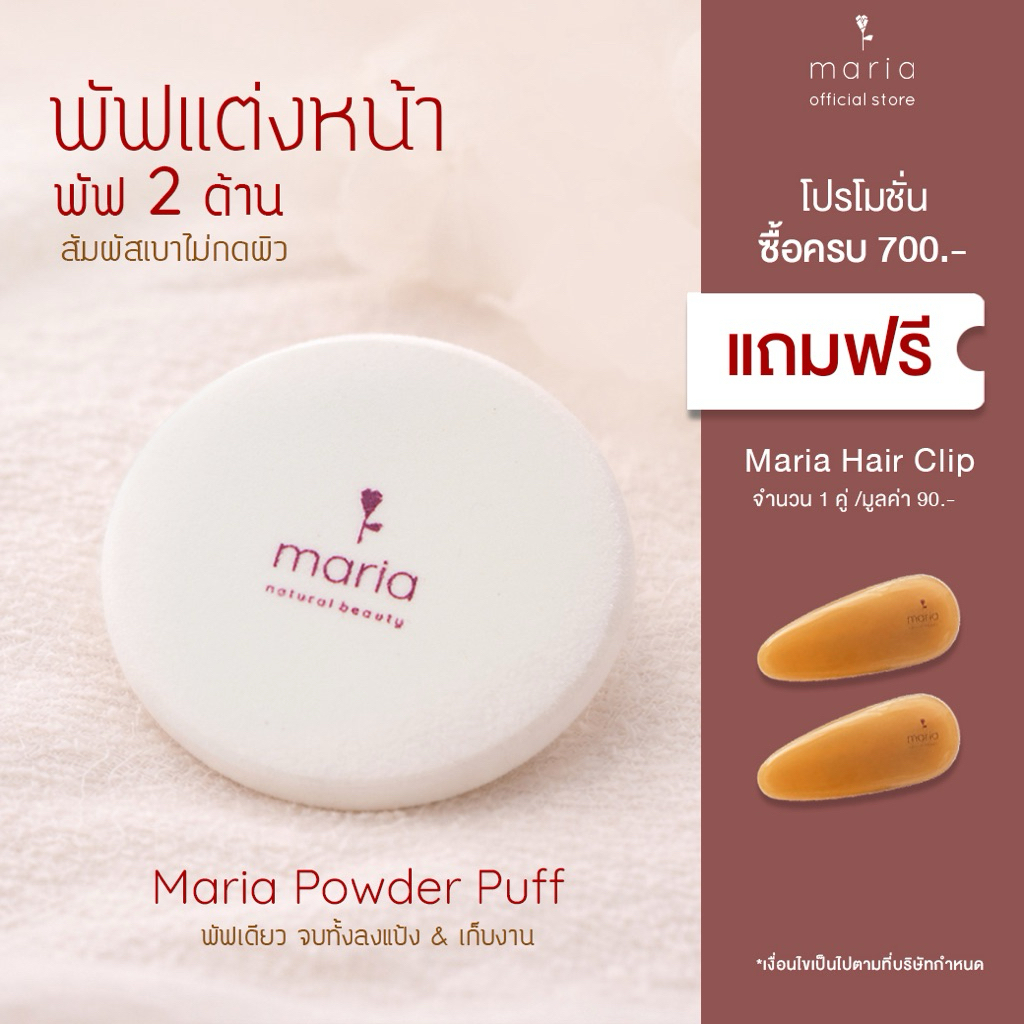 พัฟแต่งหน้าคนเป็นสิว สำหรับแป้งแก้สิว พัฟแต่งหน้า ผิวแพ้ง่าย ขนนุ่ม ไม่บาดผิว