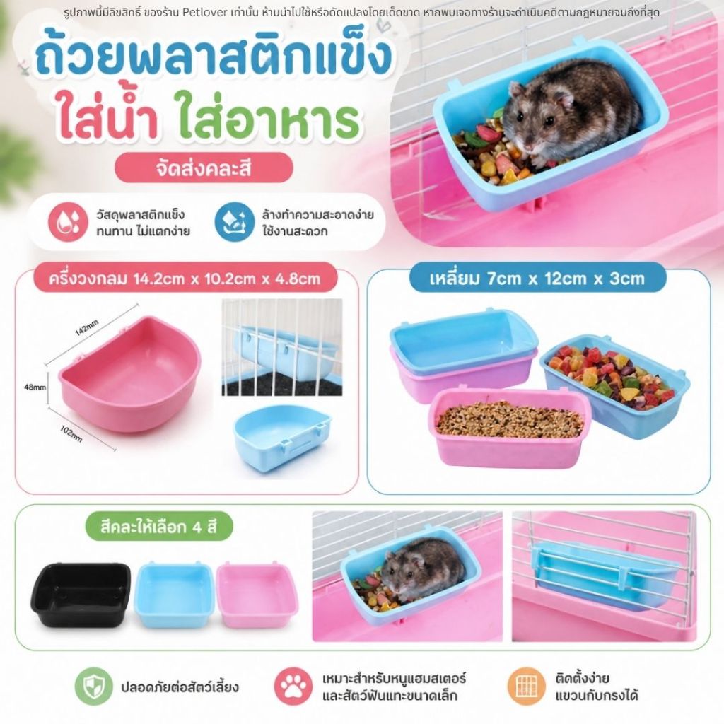 ถ้วยพลาสติกแข็ง ใส่น้ำ ใส่อาหาร ครึ่งวงกลม / สี่เหลี่ยม ** จัดส่งคละสี **