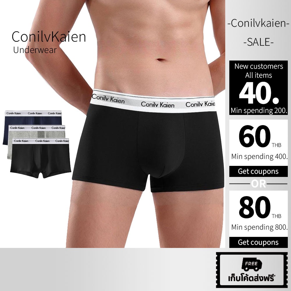 กางเกงในชาย Cotton Stretch แพ็ค 3 ชิ้น ทรง High Rise Trunk นุ่มสบาย ทรงพอดีตัว