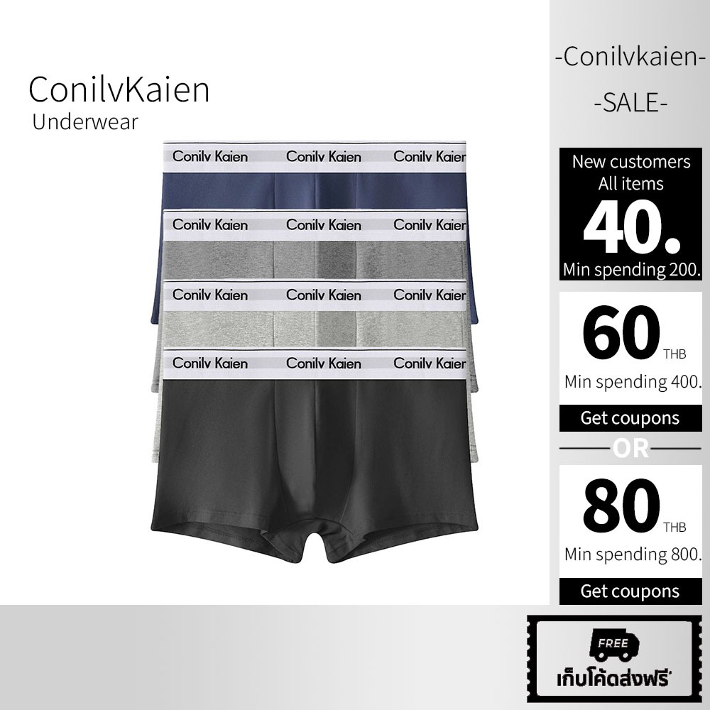 กางเกงในชาย Cotton Stretch แพ็ค 4 ชิ้น ทรง High Rise Trunk นุ่มสบาย ทรงพอดีตัว