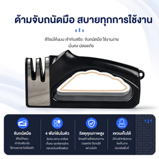 ที่ลับมีด 4 in 1 ลับได้ 3 ระดับ ลับกรรไกร 1 ช่อง ใช้ง่าย ลับง่าย อุปกรณ์ลับมีด แท่นลับมีด Sharpener
