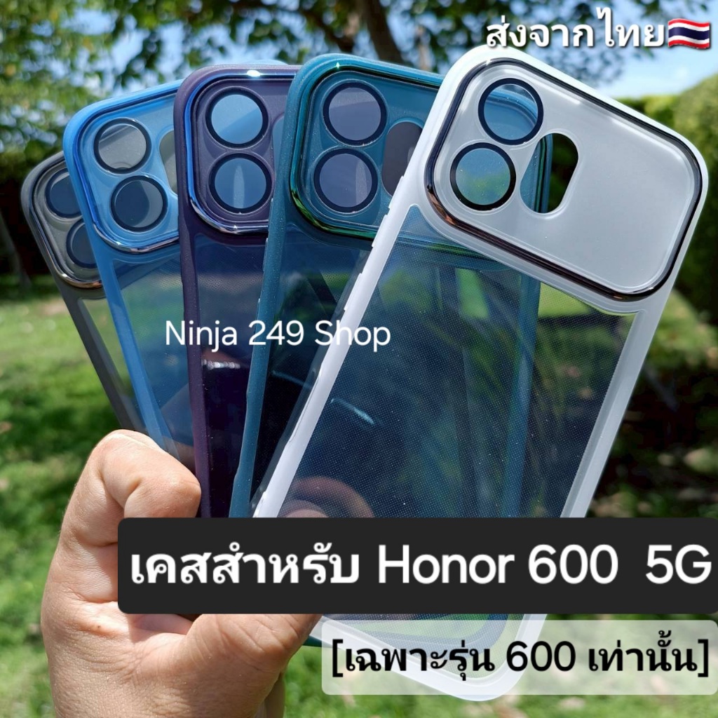 เคส สำหรับ Honor 600 5G (เฉพาะรุ่น 600 ธรรมดา) แบบซิลิโคนกันกล้อง+กันเลนส์ #Honor 600 5G