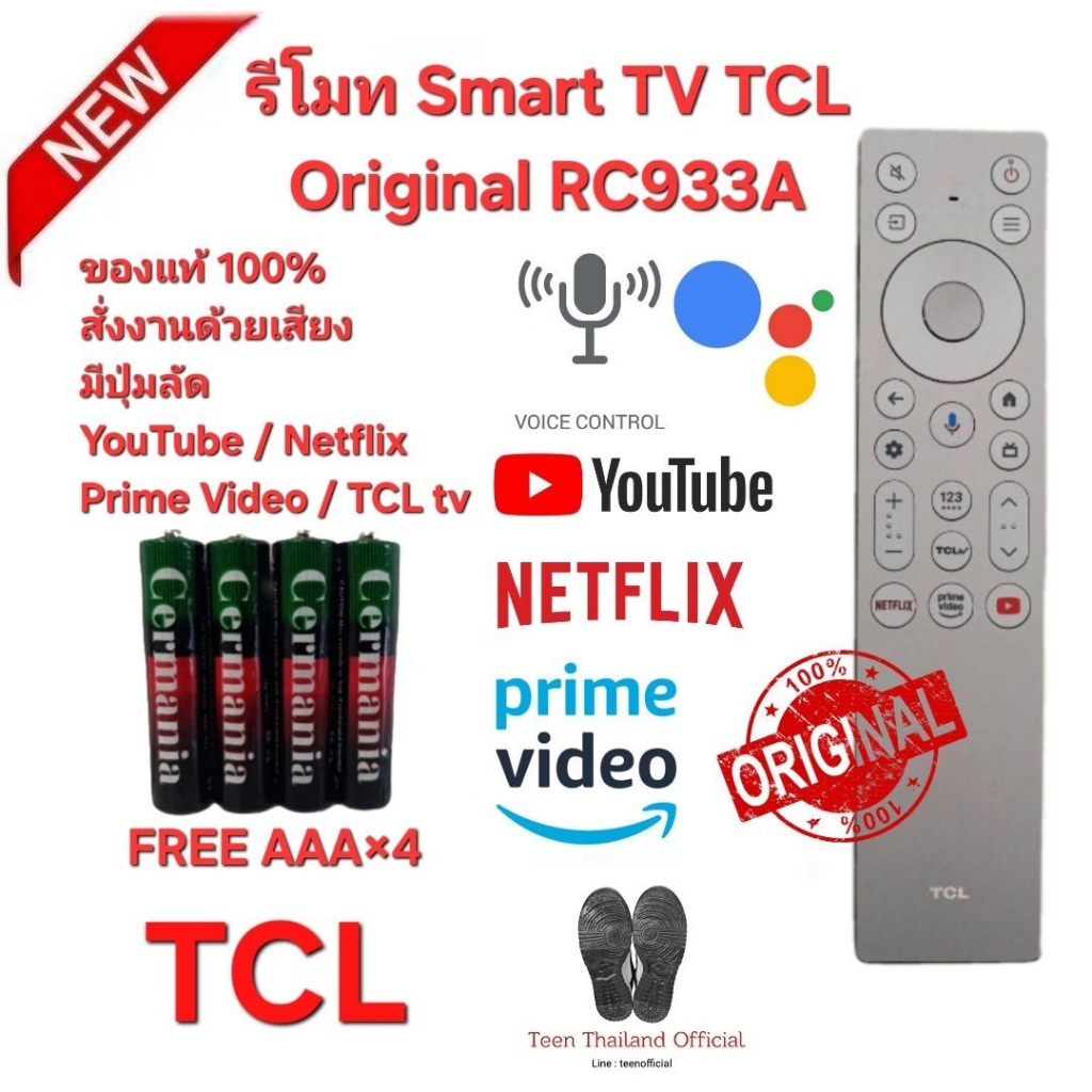 Free AAA×4 TCL รีโมท Smart TV Original RC933A แท้100% สั่งงานด้วยเสียง Netflix YouTube Prime Video