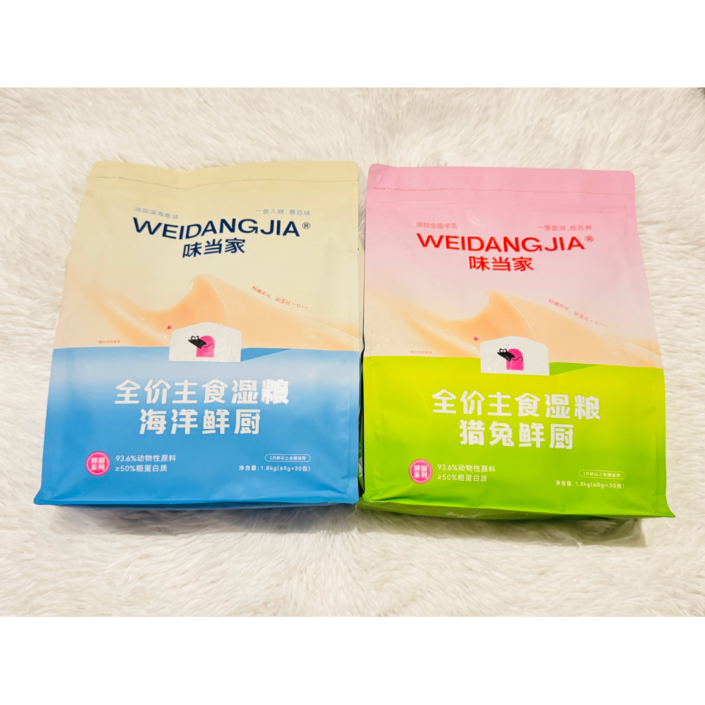 WEIDANGJIA เปียกซองนมเเพะ 60gx2 (แบบซอง)