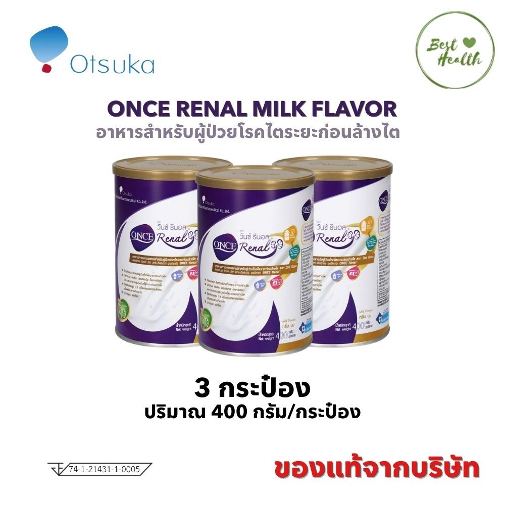 (3กระป่อง) ONCE Renal  วันซ์ รีนอล 400กรัม  สำหรับผู้ป่วยโรคไตระยะก่อนล้างไต อาหารทางการแพทย์ 6928