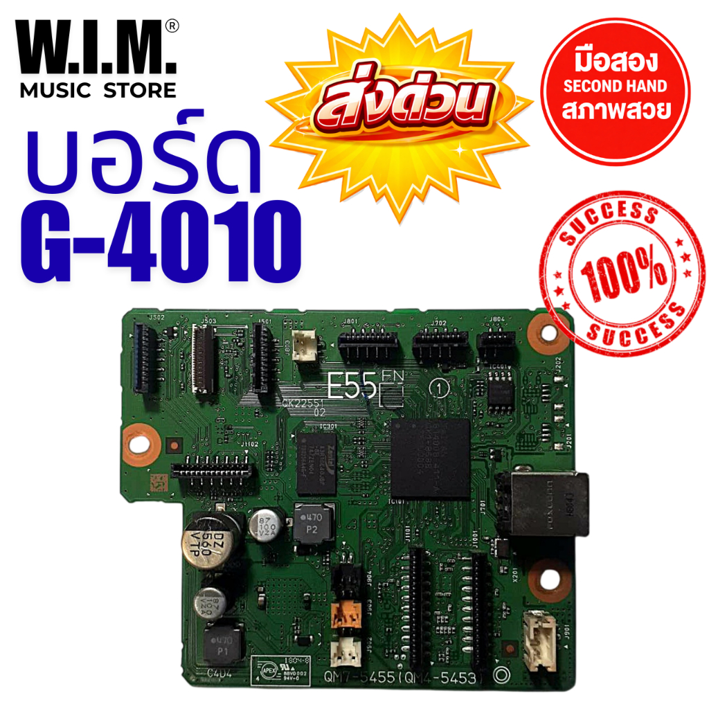 เมนบอร์ด G4010 CANON (มือ2) ทดสอบแล้ว พร้อมใช้งาน