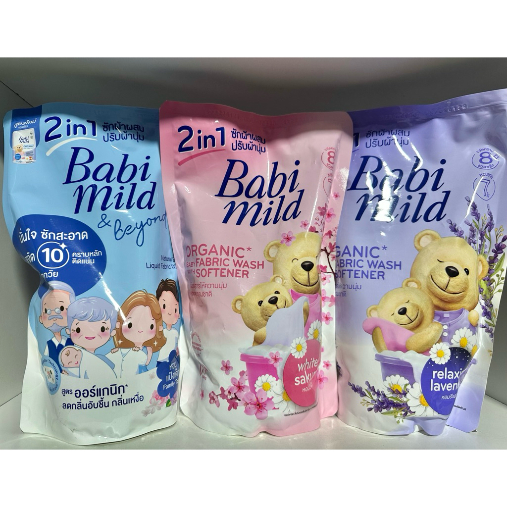 น้ำยาซักผ้าเด็ก Babi Mild 2in1  530มล. อ่อนโยนต่อผิวเด็กแรกเกิด
