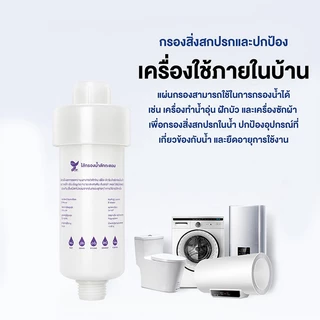 กรองน้ำอย่างมีประสิทธิภาพ ถอดเปลี่ยนไส้กรองได้ กรองตะกอนในน้ำ
