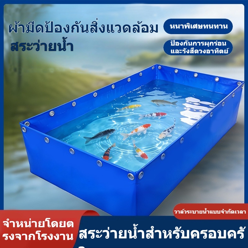 กระชังบกตอกตาไก่ บ่อน้ำสำเร็จรูป PVC บ่อผ้าใบสำเร็จรูป หนา: 500 ไมครอน สูง 60, 80,cm ขนาด: 1x2 3×2 3×3 4x2m 5x2m 6x2m