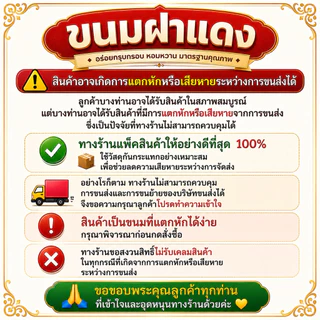 ขนมฝาแดง กระปุกเล็ก ของอร่อยหนัก ขนาด 300-400กรัม ขนมทานเล่นหอมอร่อย (รบกวนอ่านรายละเอียดก่อนกดสั่งซื้อนะคะ)