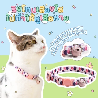 Winky Wink ปลอกคอแมว มีกระดิ่ง ปลอกคอสัตว์เลี้ยง ปลอกคอเซฟตี้ ปรับขนาดได้ ปลอดภัยสำหรับน้องแมว สวมใส่สบาย
