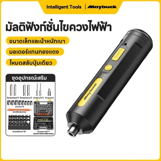 Deli ไขควงไฟฟ้า ไขควงไร้สาย ชุด 35 ชิ้น ไขควงมือถือ ขนาดเล็ก พกพาสะดวก Screwdriver