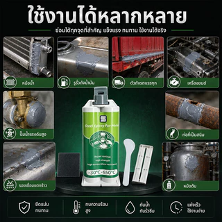 👍นำเข้าจากเยอรมนี ของแท้ 100%👍กาวติดเหล็ก กาวเชื่อมโลหะ กาวโลหะ 100g ยึดติดแน่น ทนต่ออุณหภูมิสูง ทนทาน แข็งกว่าเหล็ก