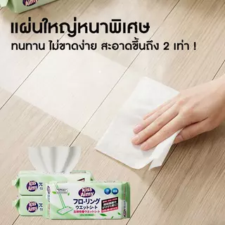 ผ้าเปียก ซื้อ 5 แถม 1 ฟรี กลิ่นหอมสดชื่น ดูดจับฝุ่นดีเยี่ยม ขจัดคราบเหนียว เส้นผม และขนสัตว์ ใช้งานง่าย บ้านสะอาดทุกวัน