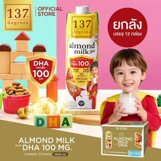 (ยกลัง)137 ดีกรี นมอัลมอนด์ สูตรดีเอชเอ ขนาด 1000ml x 12 (Almond Milk with DHA 137 Degrees Brand)