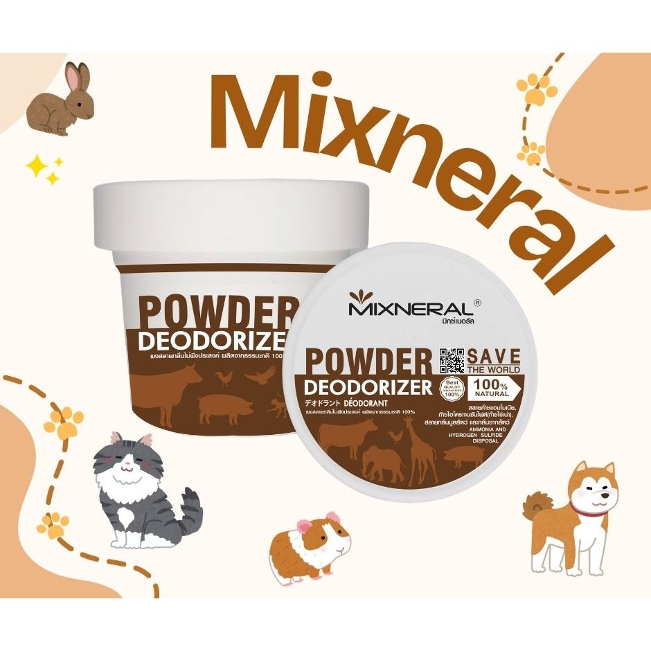 โปร Mixneral for Zoo ขนาด 500 g สีน้ำตาล ผงดับกลิ่นฉี่แมว