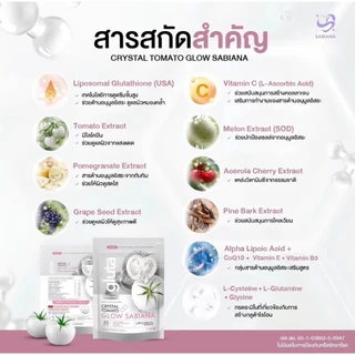 [ 3 ห่อ ] SABIANA CRYSTAL TOMATO WHITECOMPLEX ซาเบียน่า กลูต้า มะเขือเทศสีขาว (1 ห่อ 30 แคปซูล)