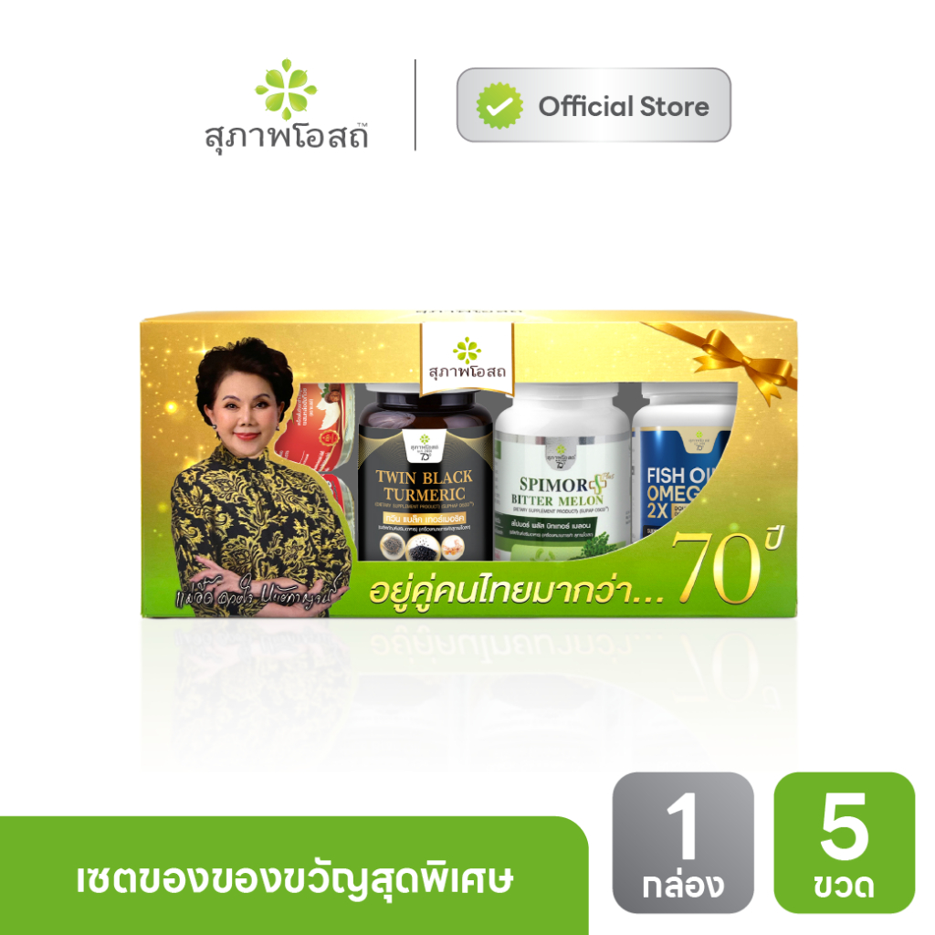 [เซตของขวัญสุขภาพ] 4 พลังธรรมชาติต้อนรับหน้าฝน | สุภาพโอสถ เทอร์เมอริค + น้ำมันปลาโอเมก้า + สไปมอร์ พลัส แถม รังนก 2 ขวด