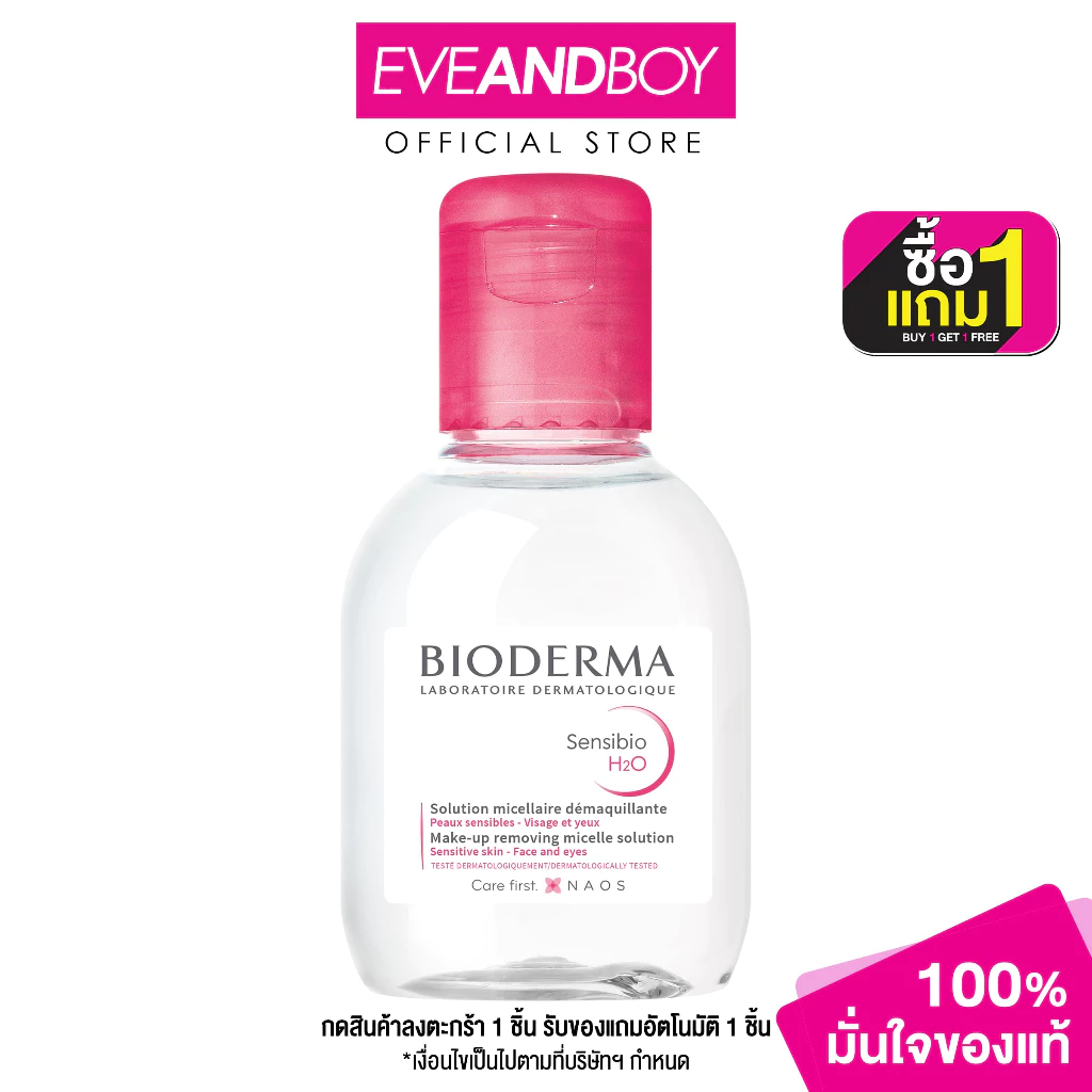 BIODERMA - Sensibio H2O - CLEANSING WATER