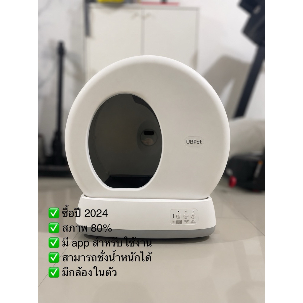ห้องน้ำแมวอัตโนมัติ มือสอง UBPET