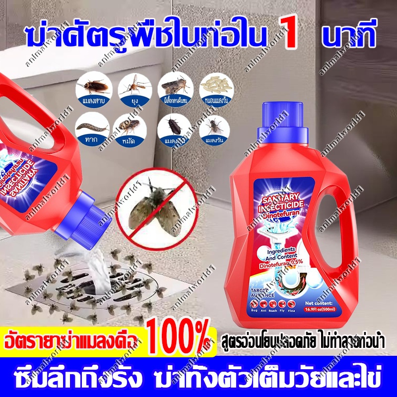 ✅【เอฟเฟกต์ 1วินาที]ยาฆ่าแมลงในท่อระบายน้ำ500mlตีรังโดยตรง กําจัดแมลงสาบ แมลงบิน ไข่หนอน กําจัดกลิ่น ปลอดภัยและปลอดสารพิษ