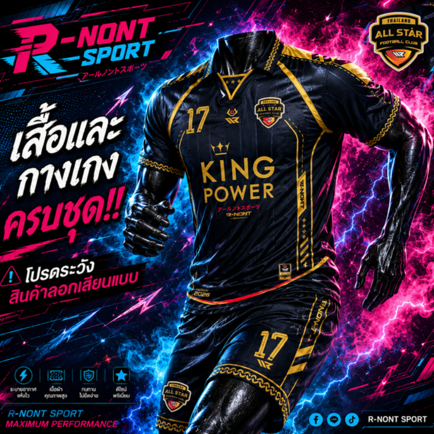 เสื้อและกางเกง ชุดกีฬาพิมพ์ลาย ชื่อทีม VIP ALLSTAR  คอปก ผ้าหน้าเรียบ ชุดออกกำลังกาย Sport