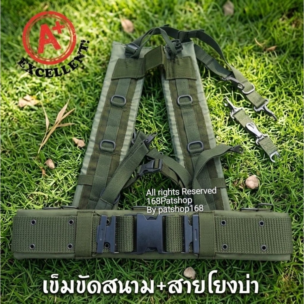 ชุดเข็มขัดสนาม + สายโยงบ่า ทหาร (LC-2 Style) เข็มขัดยุทธวิธีหนาพิเศษ สายเก่งซับนุ่ม สำหรับฝึกภาคสนาม เดินป่า