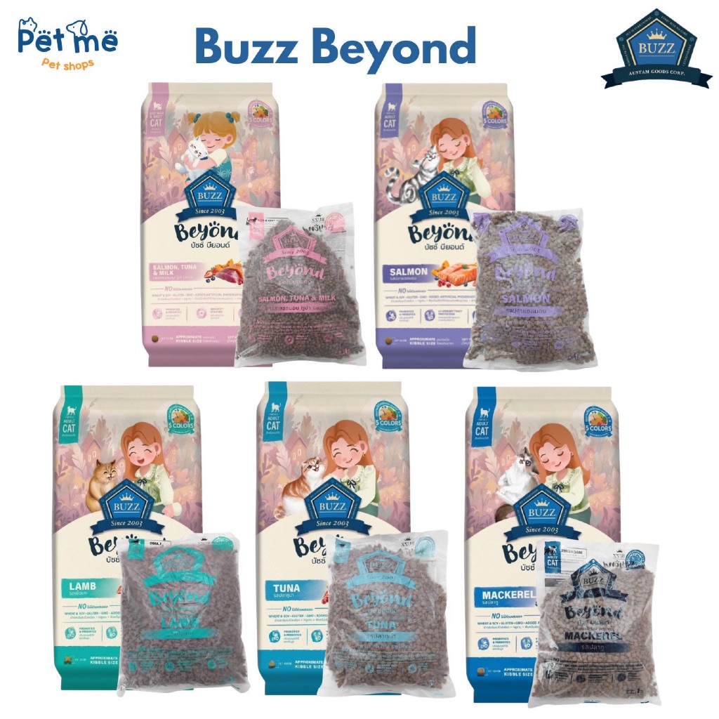 (ถุงใส แบ่งจากบริษัท) Buzz beyond บัซซ์ บียอนด์ อาหารแมวเกรดพรีเมี่ยม กลูเตนฟรี 1kg.