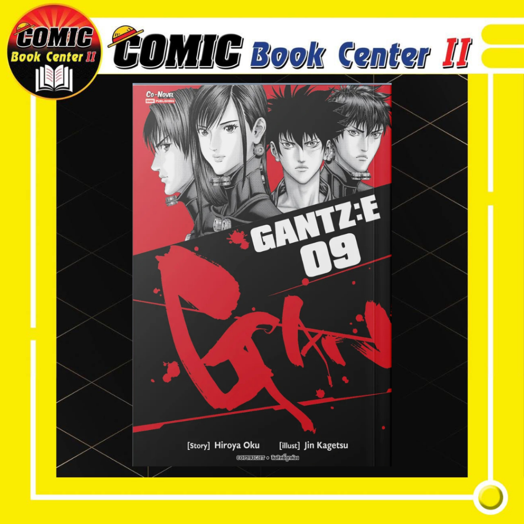 -SIC- GANTZ ภาค E เล่ม 1-9