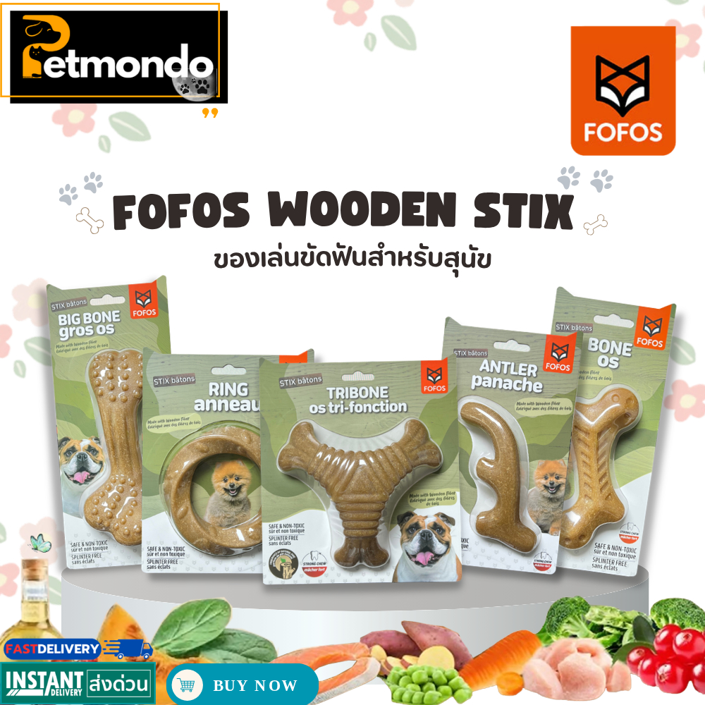 Fofos Wooden Stik โฟฟอส ของเล่น กัด แทะ สำหรับสุนัข รูปทรงกระดูก (Non-toxic)