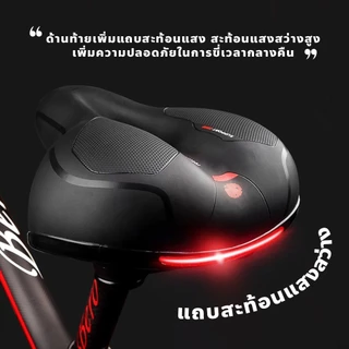 เบาะนั่งจักรยาน ทรงกว้าง นุ่มสบาย อานจักรยานสปอร์ต เบาะหนัง PU พร้อมช่องระบายอากาศ