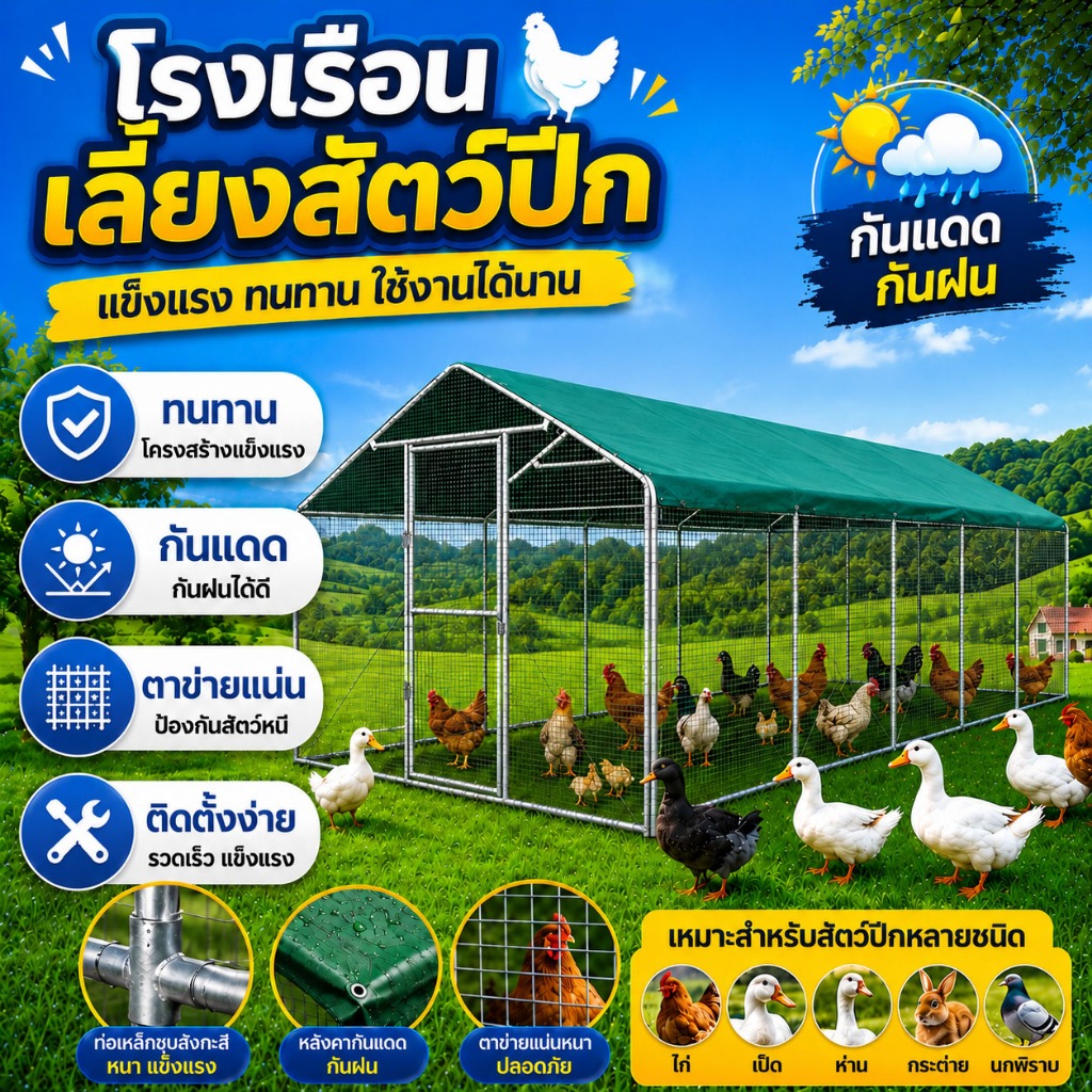 Outdoor Chicken Cages, Outdoor Poultry Houses, Rainproof Chicken Coops, Chicken Nests, Poultry Cages