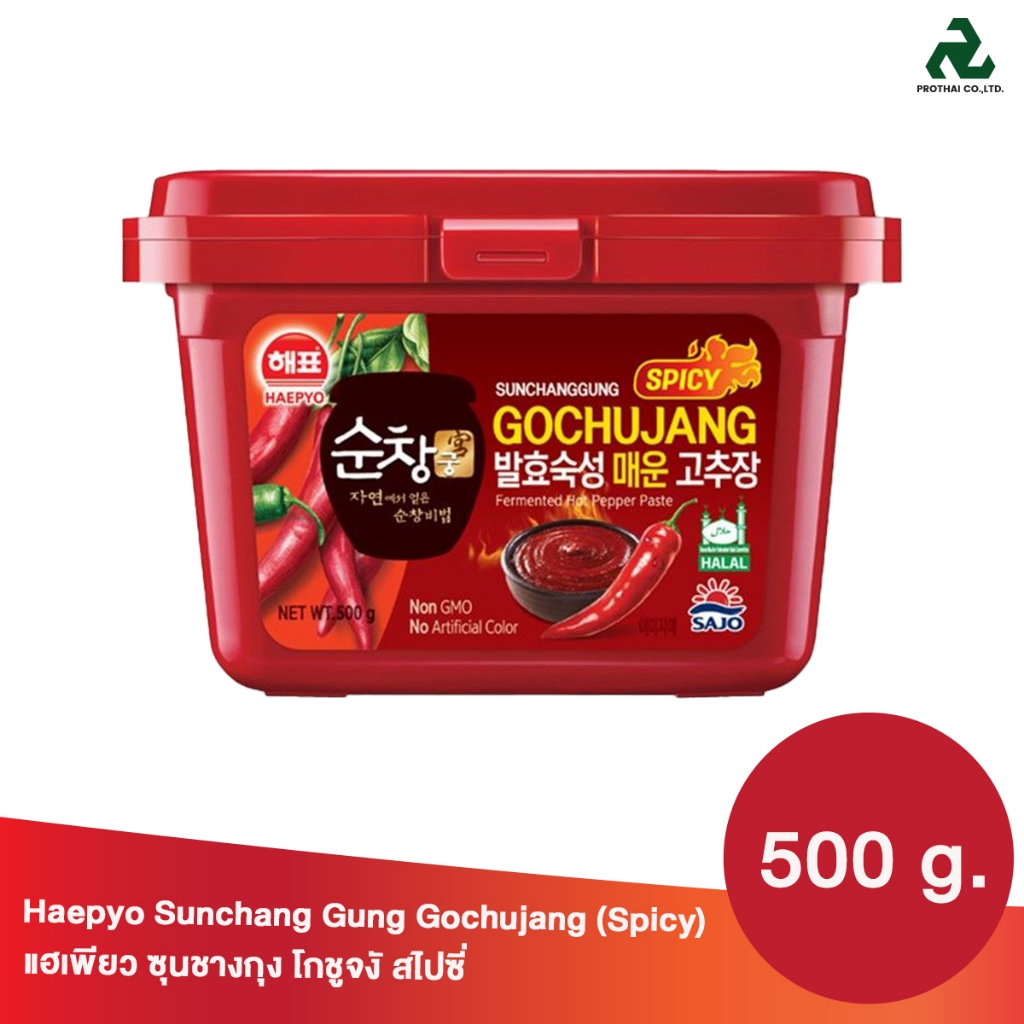 <กด 2ชิ้น รับโปร 1แถม1> HAEPYO SUNCHANG GUNG GOCHUJANG SPICY แฮเพียว ซุนชางกุง โกชูจัง สไปซี่ 500g