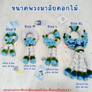 🩵🌼🌸พวงมาลัยวันแม่ดอกมะลิ ดอกไม้หลากสี ลวดกำมะหยี่ งาน D.I.Y. 📍แถมฟรีการ์ดวันแม่