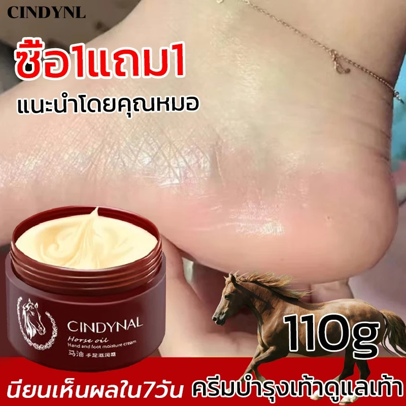 ซื้อ 1 แถม 1  น้ำมันม้า เท้า ช่วยแก้ปัญหากลิ่นเท้า เท้าคัน มือและเท้าแตก ผิวลอก เพื่อให้มือและเท้ามีความขุ่นเชื่อ