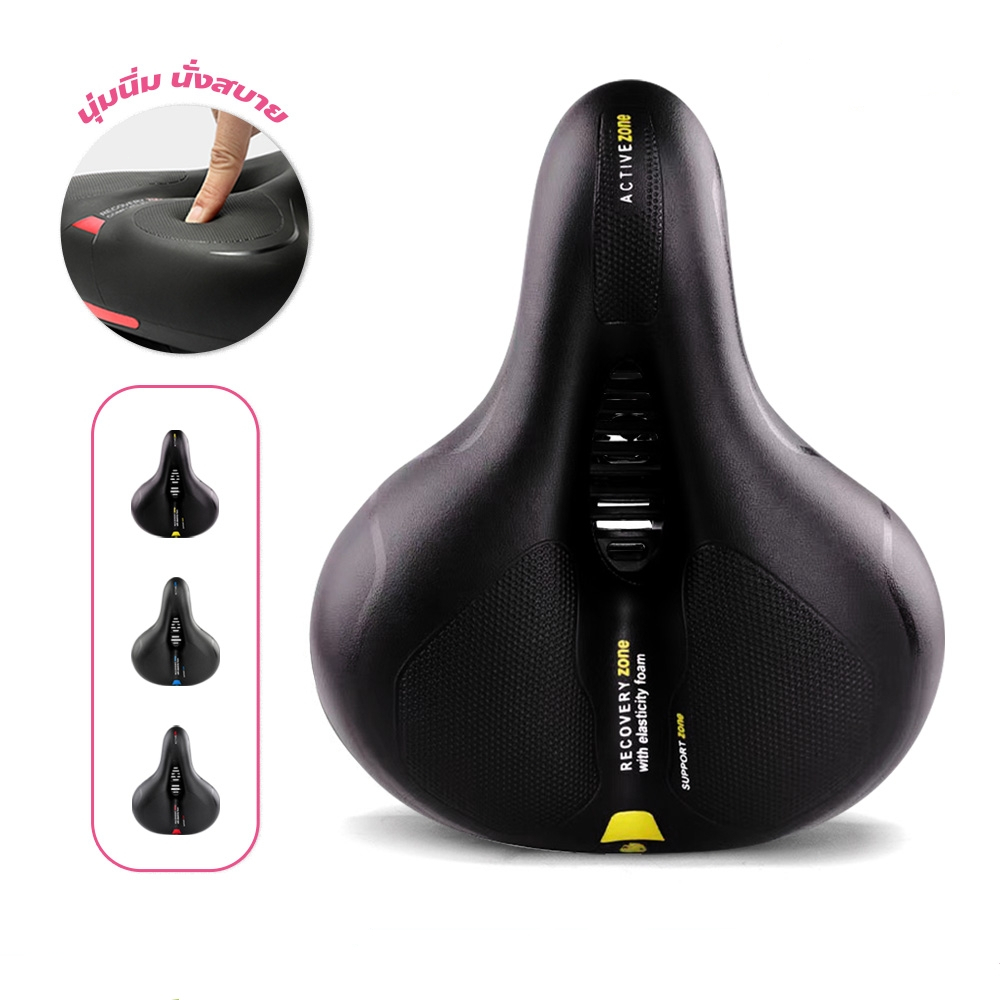 Bicycle Saddle อานจักรยาน หนัง PU นั่งสบาย ขนาด 26x21.5 ซม เบาะจักรยาน สไตล์สปอร์ต
